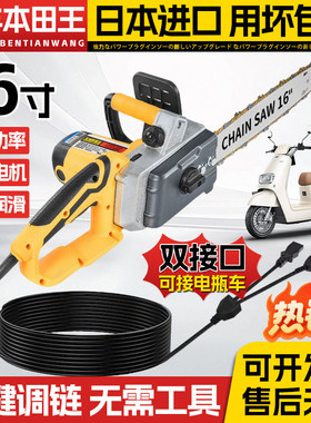 两用户外充电瓶车家用伐木锯插电