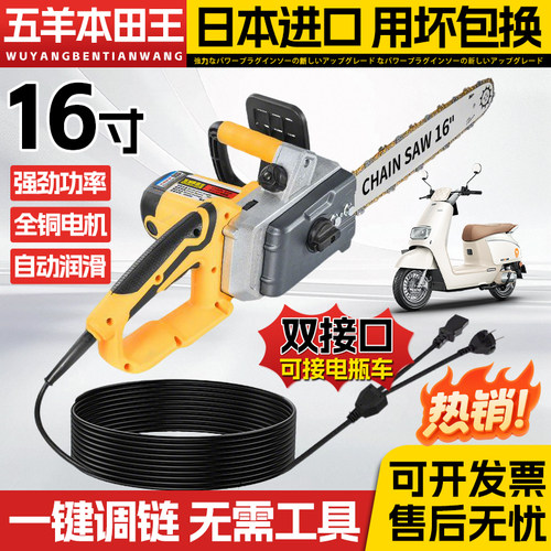 两用户外充电瓶车家用伐木锯插电
