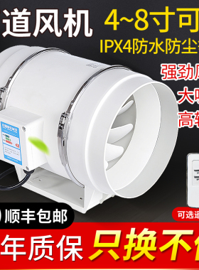 艾美太排气扇管道风机强力抽风机排风扇厨房家用6寸卫生间换气扇