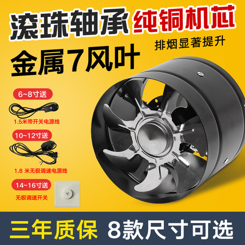 大功率型抽风机强力抽油烟排风扇双向高速通风换气扇家用吸油烟机