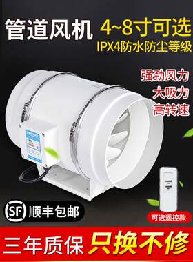 排风扇强力抽风机超静音管道排风机卫生间排气扇厨房排油烟换气扇