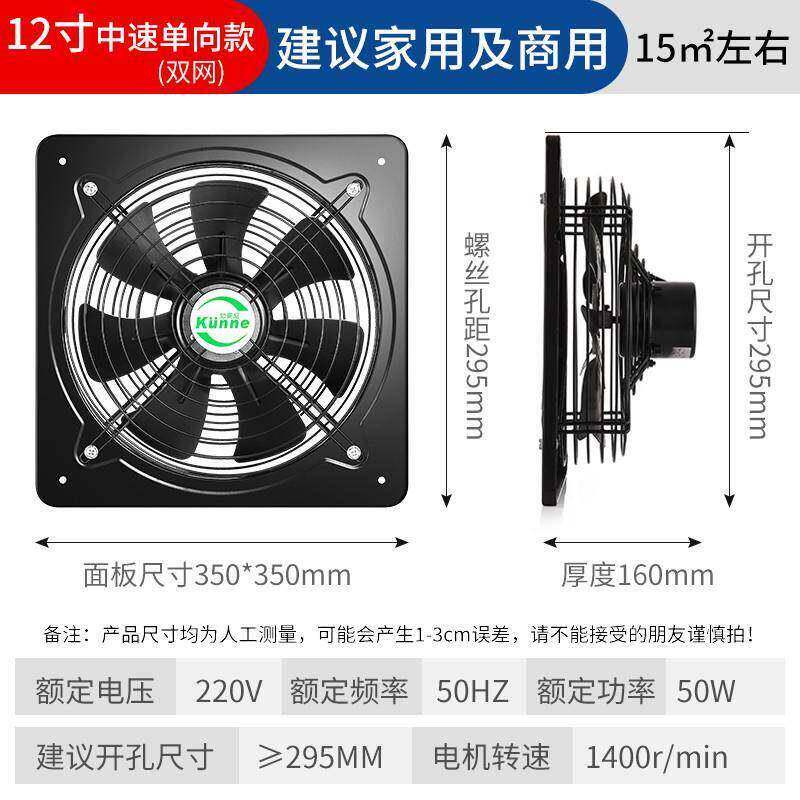 12寸静音强力排气扇排风机厨房油烟机换气扇家用通风扇窗式排风扇