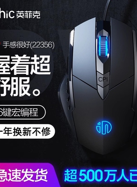 英菲克W1有线鼠标静音游戏电竞机械宏办公usb台式笔记本电脑专用