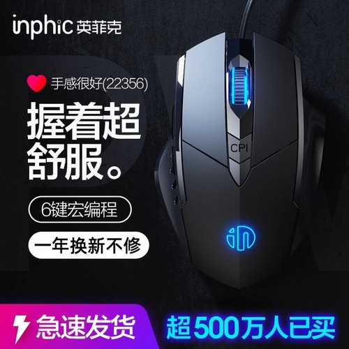 英菲克PW1静音有线鼠标