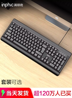 英菲克v580有线键盘鼠标套装台式电脑家用办公笔记本静音无声usb
