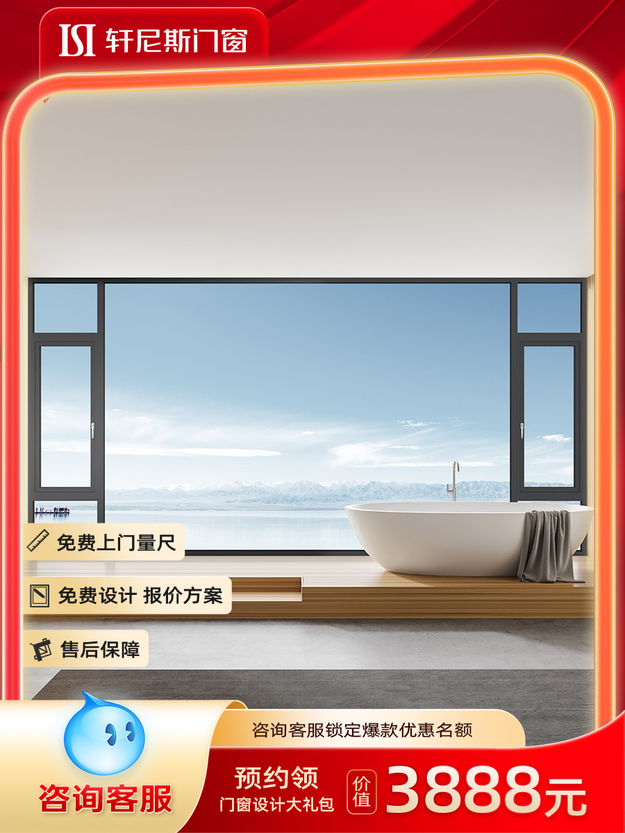 轩尼斯断桥铝合金落地窗封阳台隔音玻璃隔热定制系统门窗