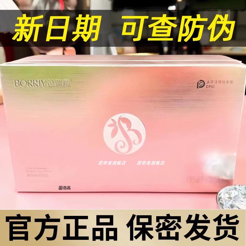 旗舰店/仁和芭瑞雅私处护理水润油凝胶官方维洛爱抑正品菌液