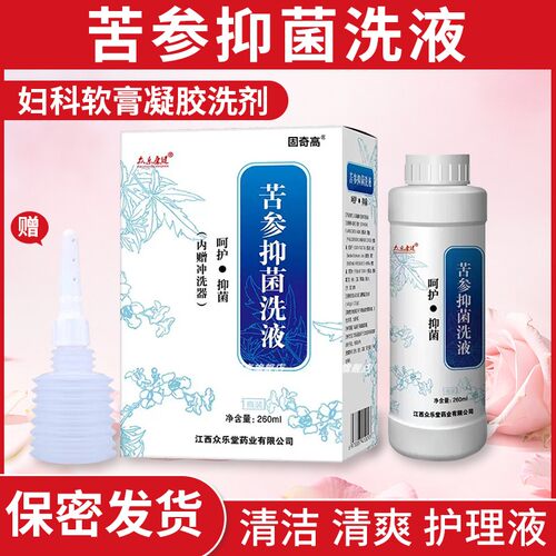 众乐康健苦参洗液私处洗液护理液