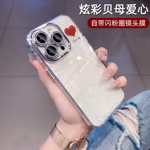 苹果16手机壳新款爱心iPhone14promax硅胶防摔15自带镜头膜13高级感15pro女14plus全包14透明por适用16promax