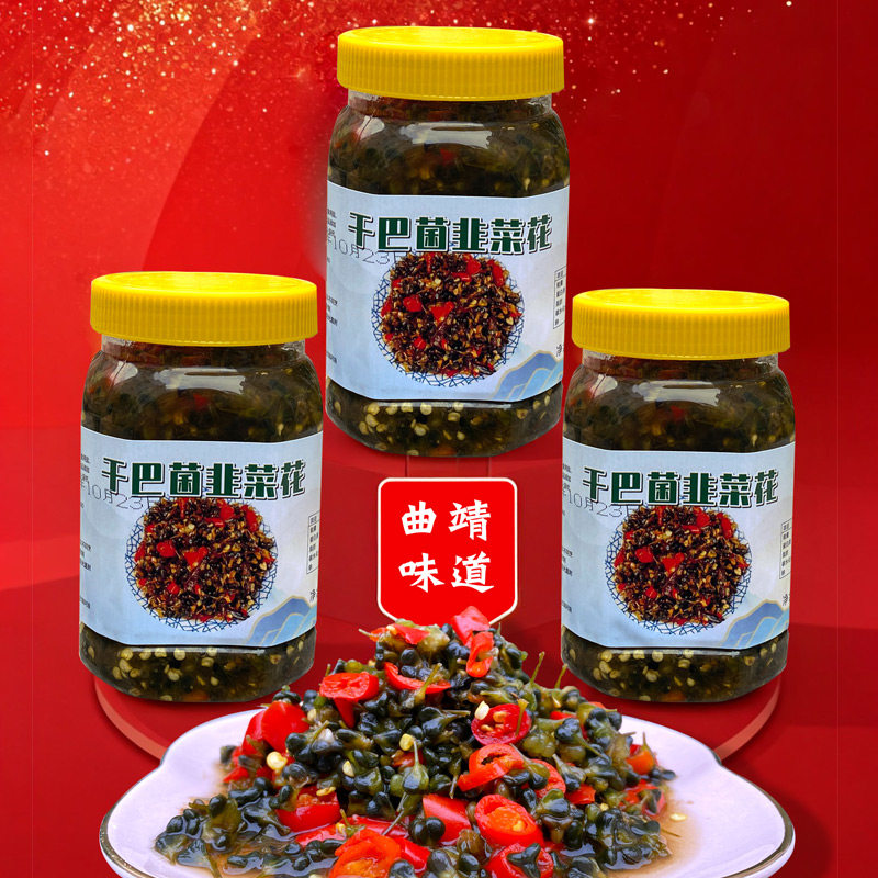云南特产曲靖干巴菌韭菜花辣椒酱下饭菜拌面米线酱腌制酸辣酱腌菜,粮油调味/速食/干货/烘焙,辣椒酱,淘宝优惠券,粉丝福利购,淘宝优惠卷