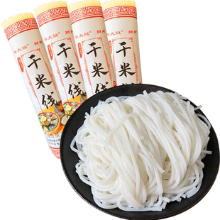 云南特产干米线把式过桥米线配调料蒙自米线干货粗细方便速食