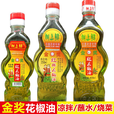 树上鲜花椒油特麻特香