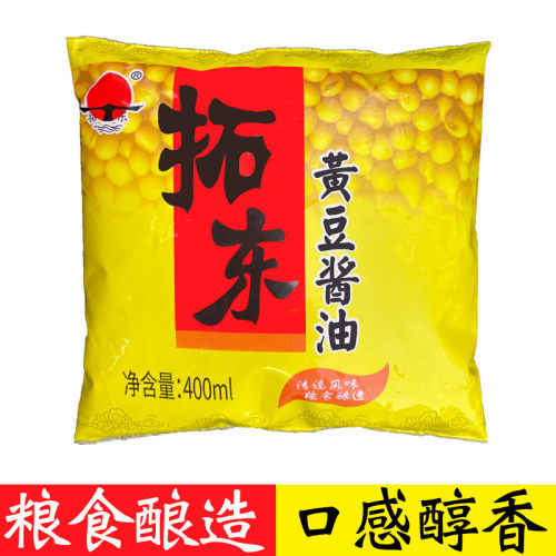 粮食酿造酱油凉拌黄焖红烧上色