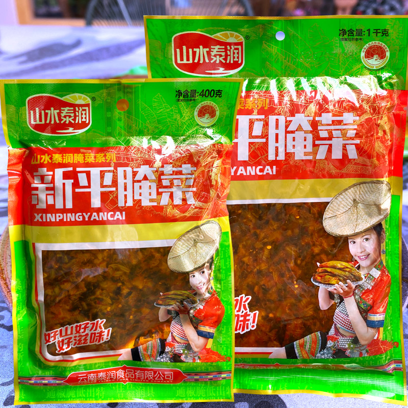 云南新平酸腌菜下饭菜泡菜咸菜小锅米线酸菜鱼调料特产小吃下饭菜