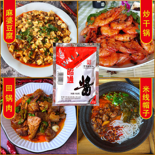 万和昭通酱云南特产香辣酱