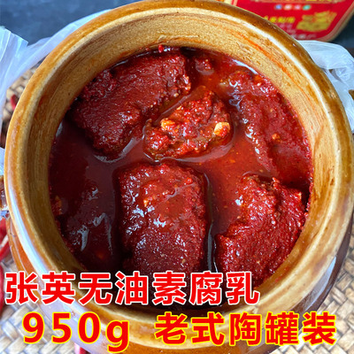 昆明张英无油素腐乳土罐装