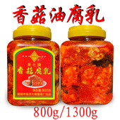 昆明七甸香菇油卤腐霉豆腐乳云南特产香辣下饭菜小吃调料火锅蘸水