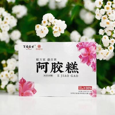 东阿县阿胶糕精美礼盒330g阿胶含量≥30%袋装百福盛世无添加蔗糖