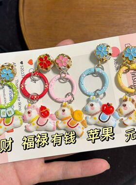 钥匙扣马年书包卡通可爱挂饰新年挂件少女配饰学生闺蜜礼品礼物