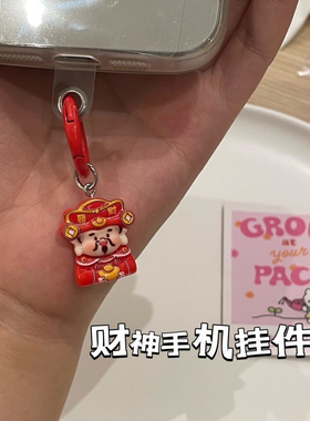财神爷钥匙扣挂件新年礼物送朋友闺蜜新年祝福挂饰新年发财如意