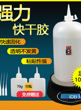 1公斤502胶水大瓶1000克2斤瞬间快干三3秒胶正品强力木用家具修补