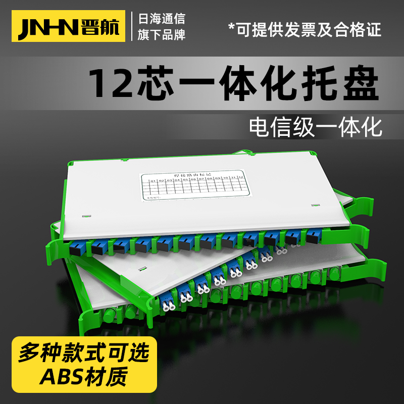 损耗低丨耐腐蚀丨通光好 晋航优选产品