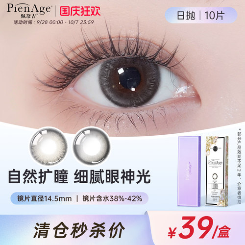 日系高端品牌 台湾工厂制造 轻薄水润舒适