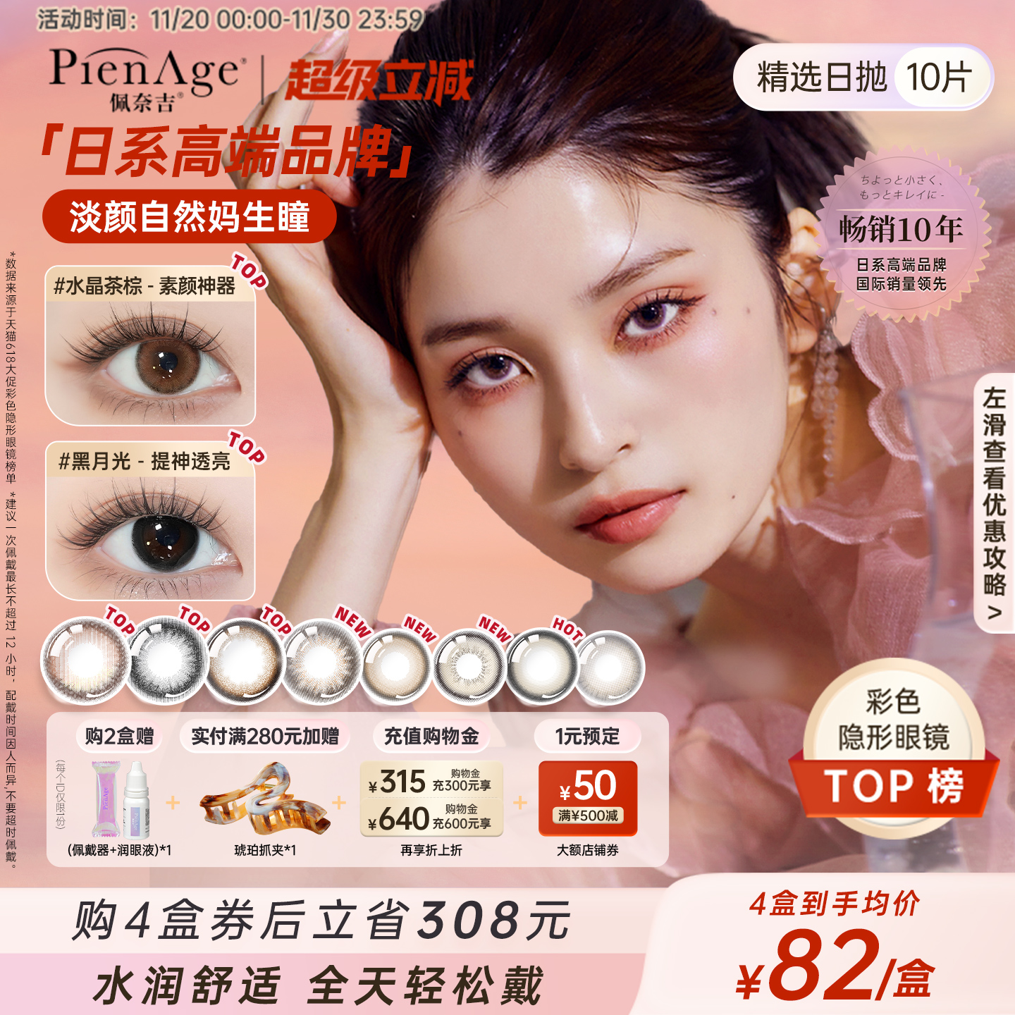 日系高端品牌 台湾工厂制造 【不舒服包退】