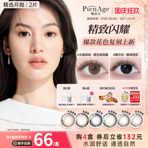 明星日抛同色 新手入门选择 轻薄水润舒适