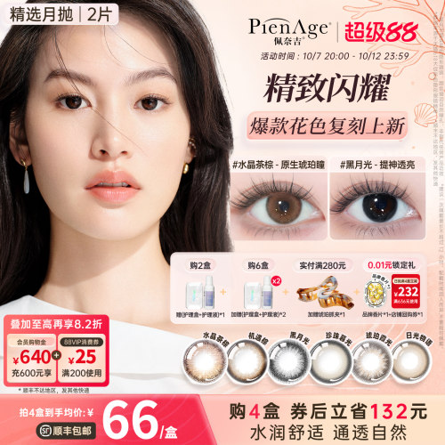 明星日抛同色 新手入门选择 轻薄水润舒适