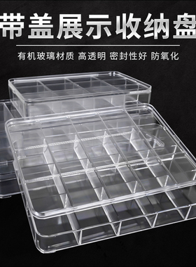 透明亚克力展示盘格子盒展示盒珠子收纳盒小饰品塑料首饰盒多格盒