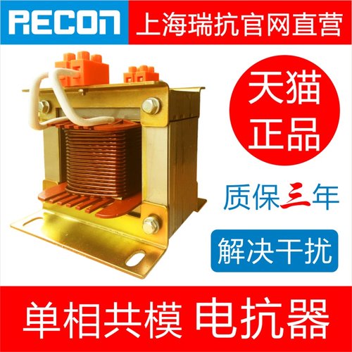 上海瑞抗共模电抗器PLC抗干扰