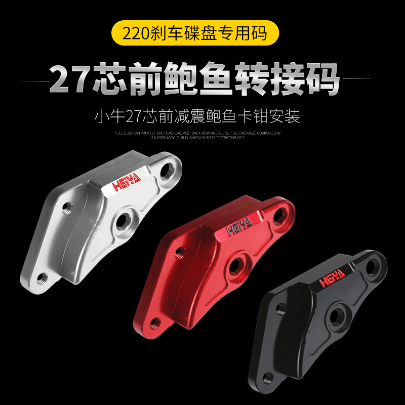 27芯减震前鲍鱼码黑名单比博士220转接码标签功能金刚狼牙擦拭