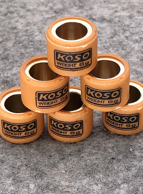 KOSO普利珠福喜巧格JOG鬼火RSZ迅鹰125豪迈GY6改装摩托车铜芯珠