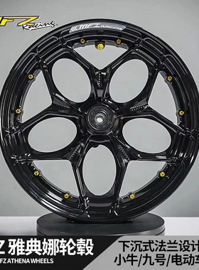 MFZ雅典娜轮毂小牛N1S/NXT极核AE4/AE5九号E100E80通用12寸前轮圈