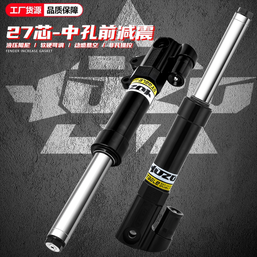 云重立电动车前减震27芯