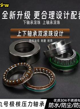 HKRS皇凯压力轴承双滚珠三星柱转向极核AE4AE5i九号小牛改装波盘