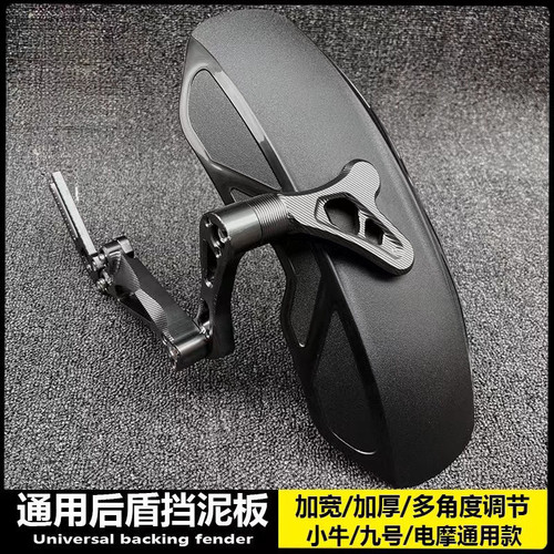 挡泥板Q小牛守护者后挡泥板