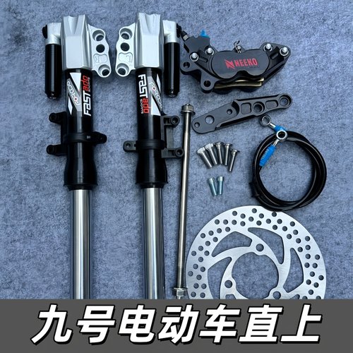 九号电动车M385C/M395C前减震