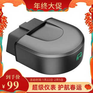 兜风超级盒子 OBD检测仪 汽车故障检测仪 消除故障码实时数据显示