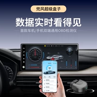 Drive Super Box Detector Detector Detector Устранение кода неисправности в реальном времени отображение данных