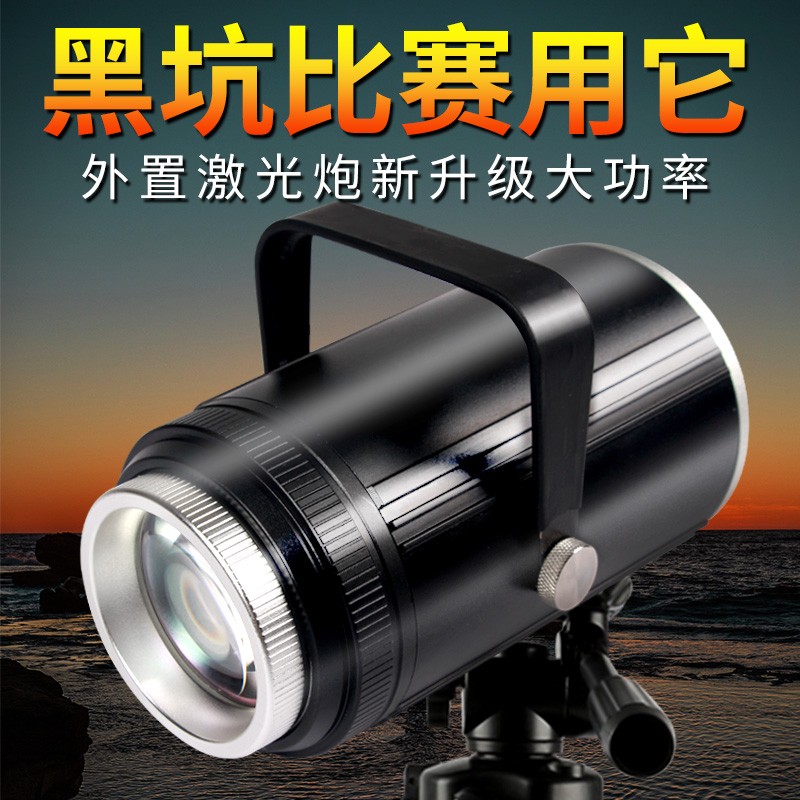 钓鱼灯夜钓灯激光大炮灯分体式远钓鱼灯