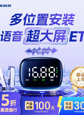 2026全国通用etc设备智能无卡汽车办理微信高速新款支付宝隐藏式