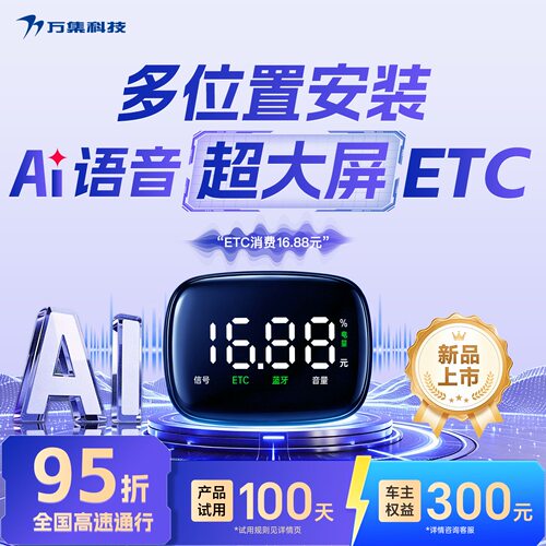 2026全国通用etc设备智能无卡汽车办理微信高速新款支付宝隐藏式