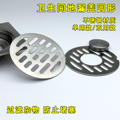地漏盖圆形洗衣机地漏接头盖子卫生间不锈钢过滤网配件厕所下水道