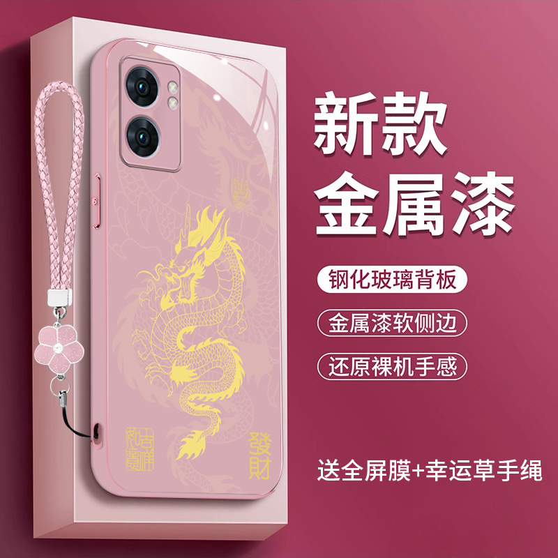 本命年OPPOA57 5G手机壳PFTM20男女款opoa57龙年大红色玻璃壳新年款5G oppo a57新款oppea57中国龙金属漆高级 3C数码配件 手机保护套/壳 原图主图