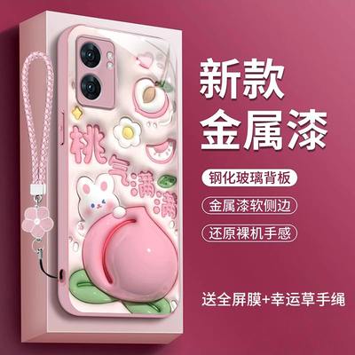 OPPOA57 5G手机壳OPPOA57卡通0p0pa57立体3D感PFTM20金属漆玻璃0PP0R女款opa库洛米oppa57可爱牛油果全包防摔