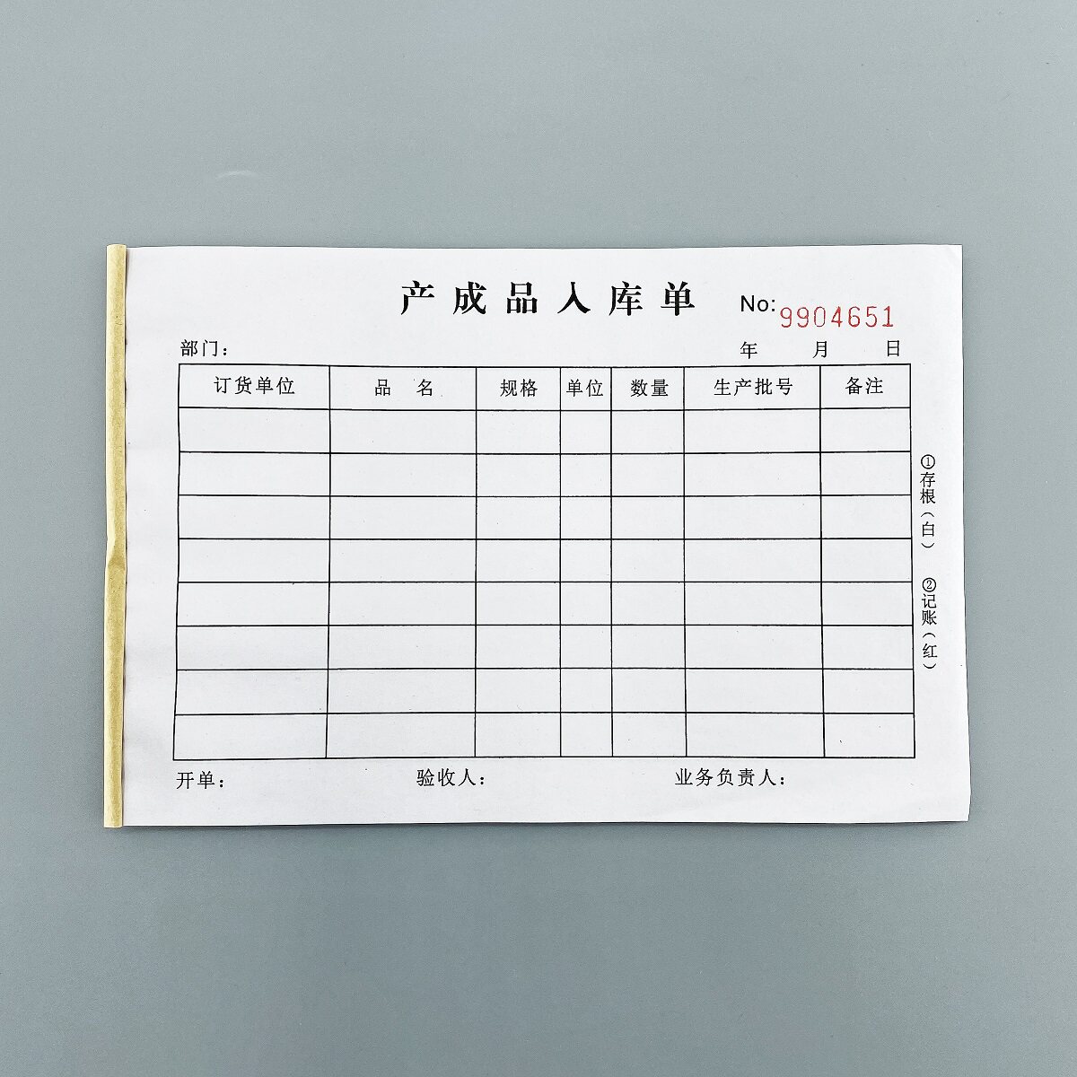 产成品入库单原材料验收单销售单