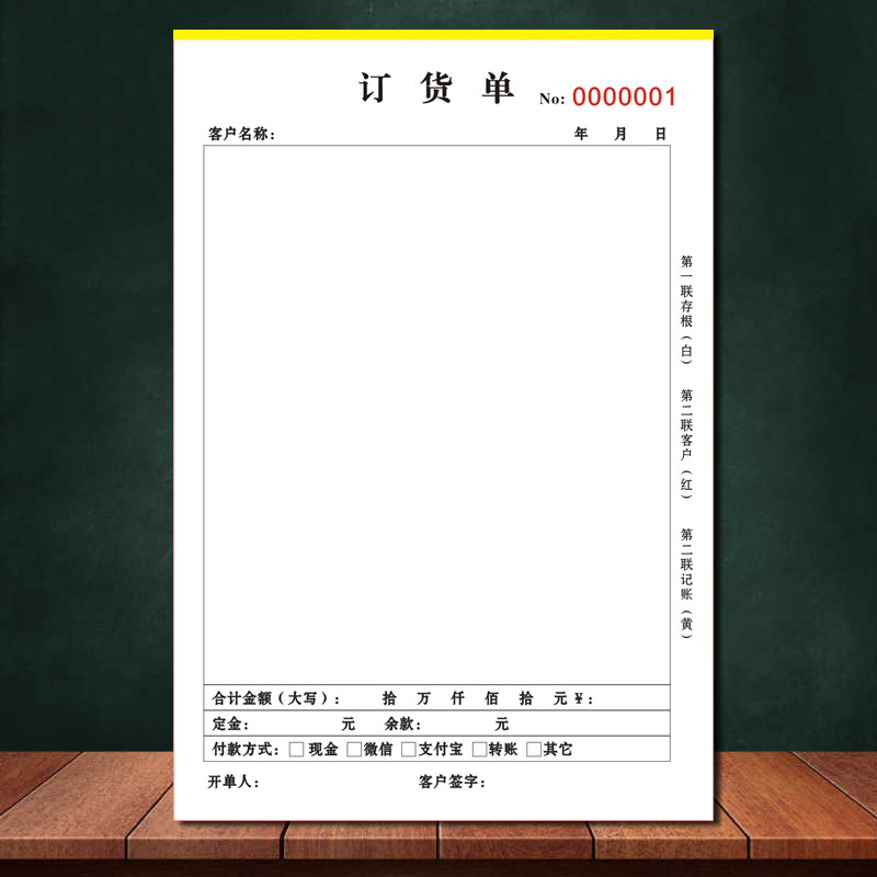 石材订货单门窗销售单材料开单本