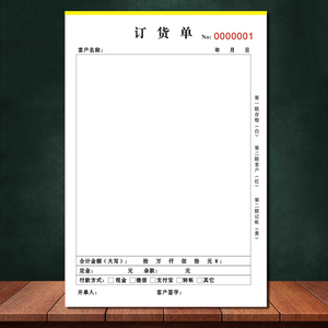单框空白通用订货单送货单不锈钢石材铝合金门窗销货本家具销售单